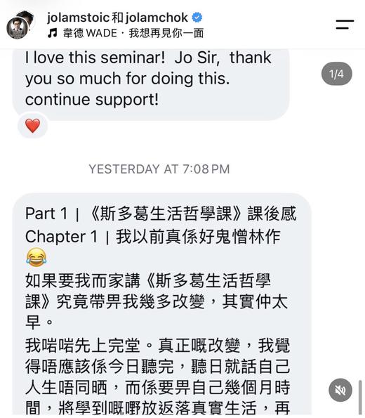 學員感言截圖，第 1／10 張
