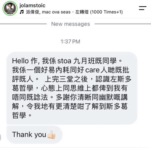 學員感言截圖