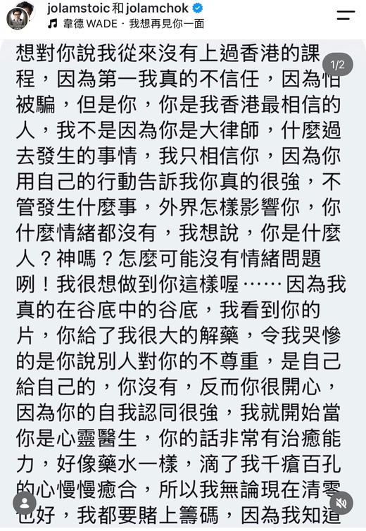 學員感言截圖，第 1／5 張