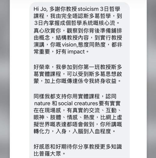 學員感言截圖