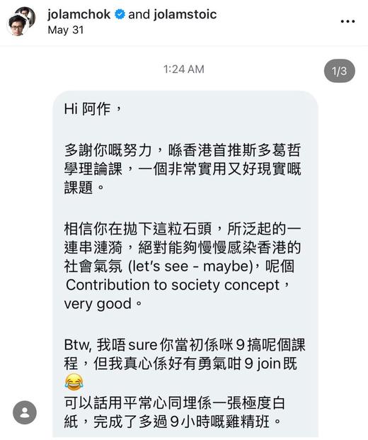 學員感言截圖，第 1／2 張