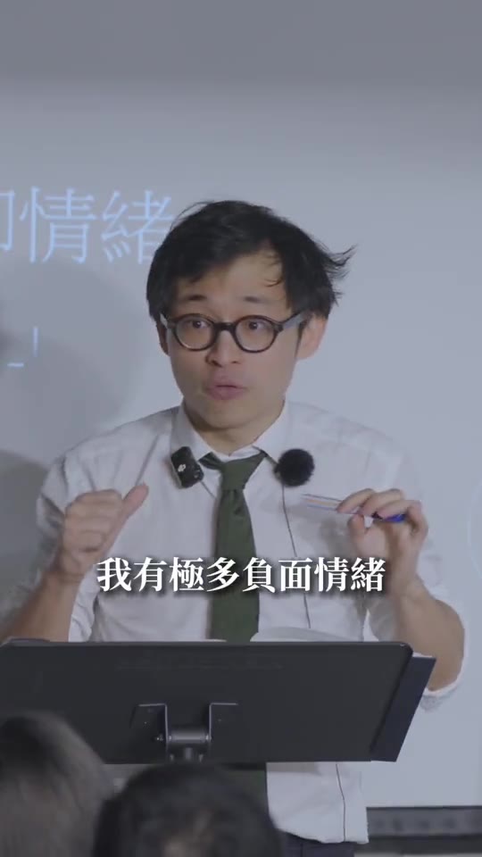 有負面情緒,也可以選擇行動:課堂節錄